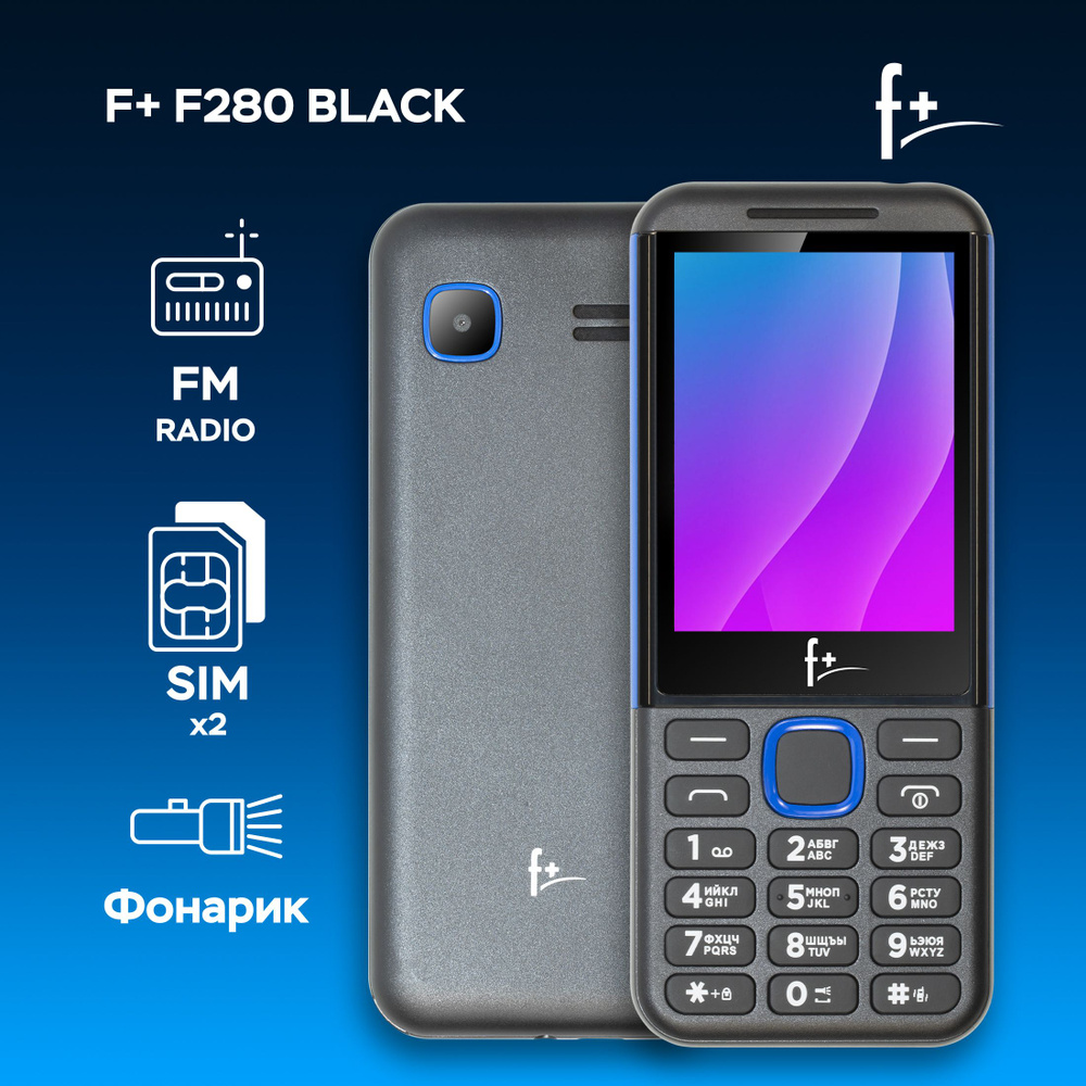 Мобильный телефон F+ F280 Black