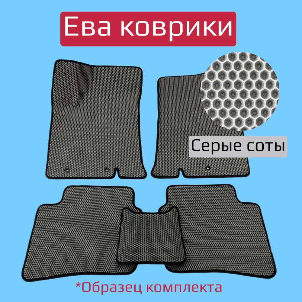 Коврики в салон автомобиля Kovrix Honda Civic 5D 2006-2012, цвет черный,  серый - купить по выгодной цене в интернет-магазине OZON (644201539)