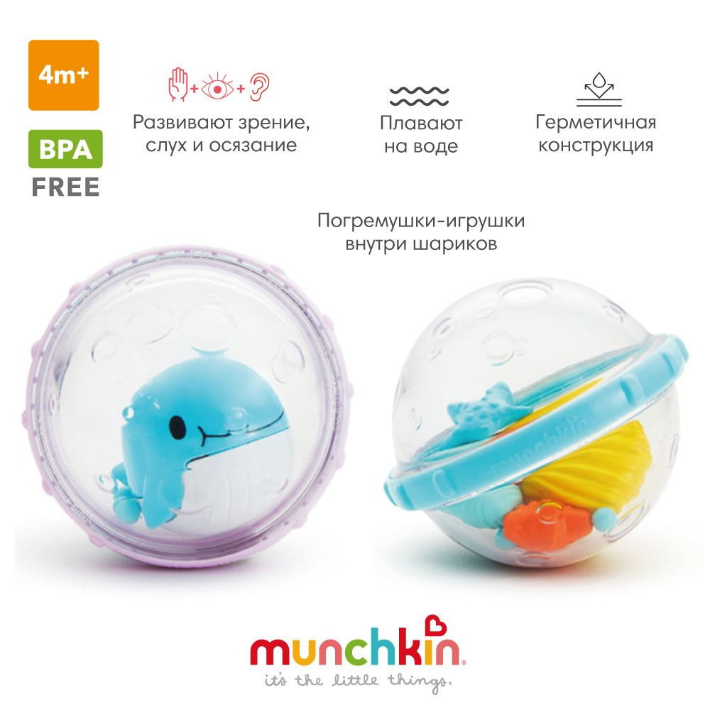 Munchkin игрушка для ванны Пузыри-поплавки дельфин 2 шт.3+ #1