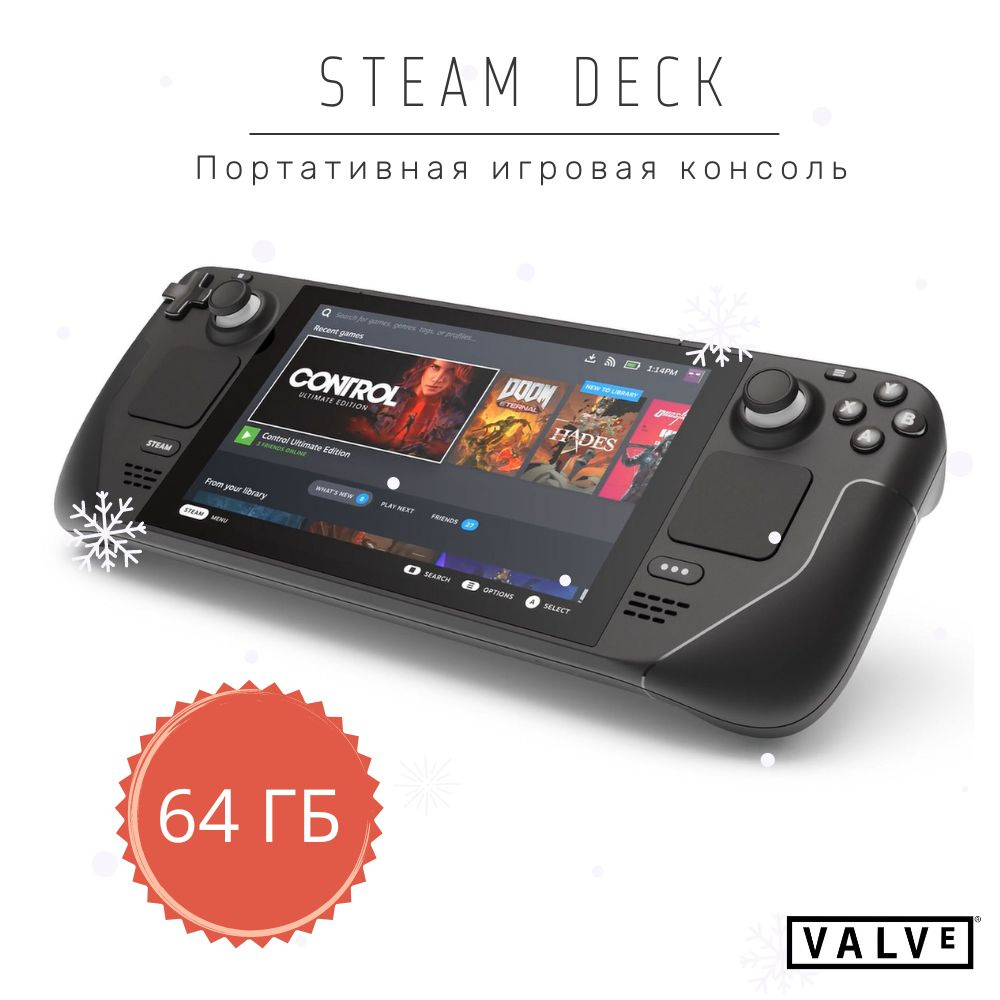 Портативная игровая консоль Valve Steam Deck 64 ГБ - купить с доставкой по  выгодным ценам в интернет-магазине OZON (820080809)