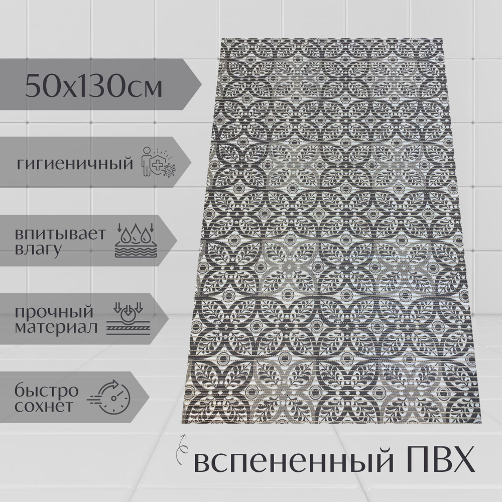 Напольный коврик для ванной из вспененного ПВХ 130x50 см, серый/светло-серый/белый, с рисунком "Цветы" #1