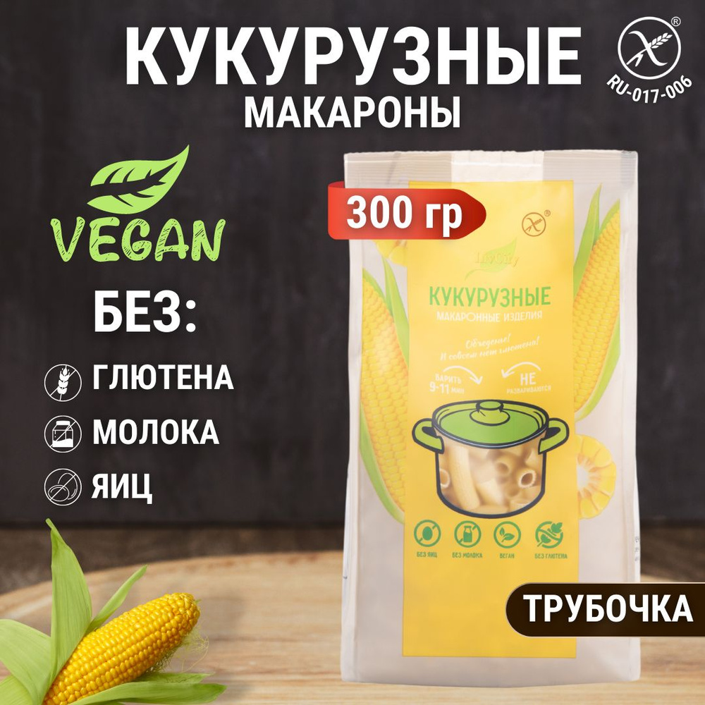 Макароны кукурузные без глютена рожок, диетический продукт постный, 300 гр.  #1