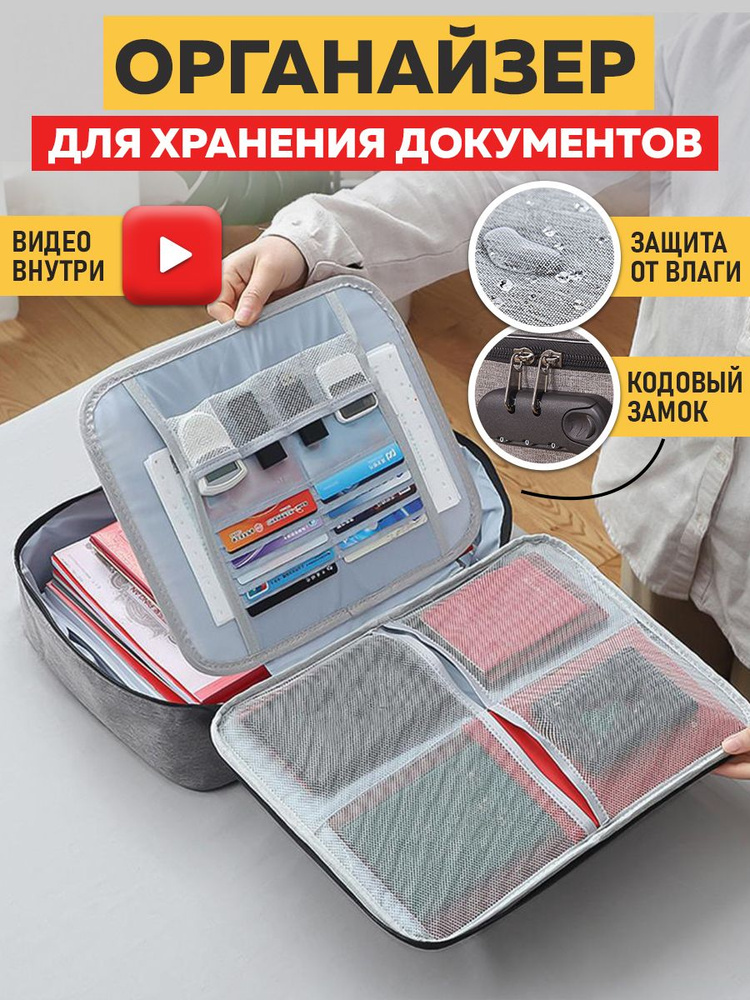 Коробки для хранения документов дома - купить органайзеры под бумаги в Москве по доступной цене