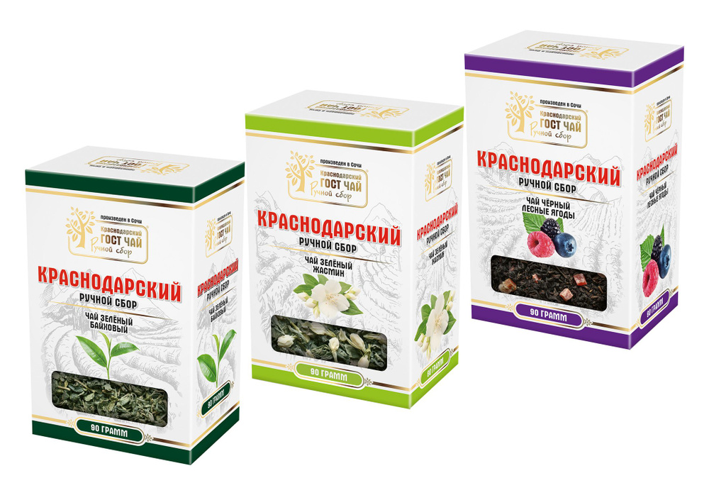 Краснодарский Чай Ручной Сбор Набор №1 90гр*3шт - Купить С.