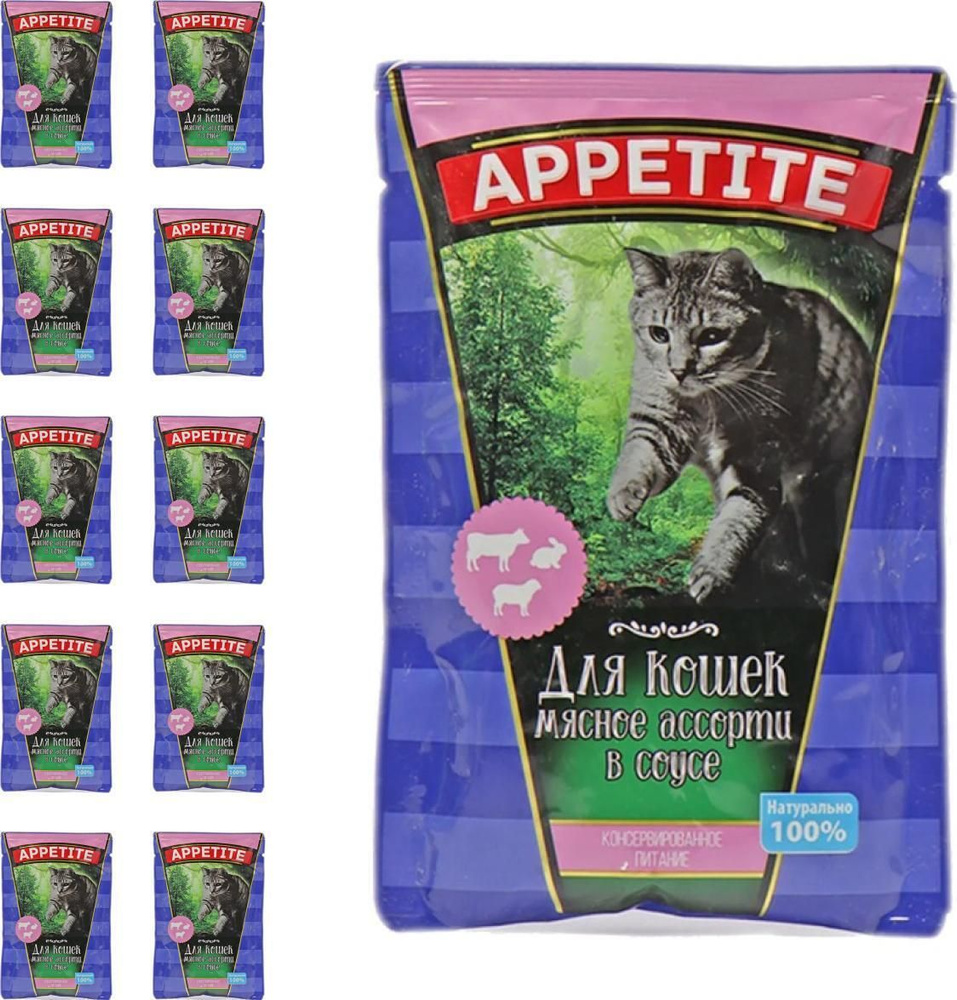 Корм для кошек влажный Appetite / Аппетит для взрослых кошек / пауч ...