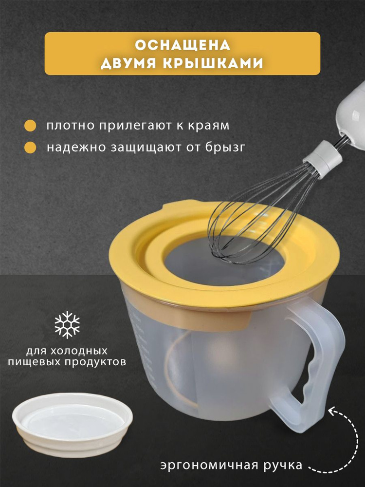 Контейнер для блендера / Контейнер для миксера 2л купить по низкой цене ...