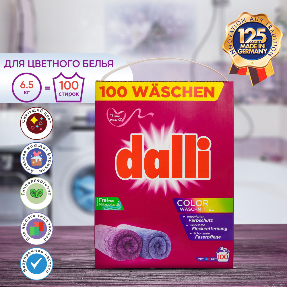 Стиральный порошок для цветного белья Dalli Color 6,5кг., 100 стирок, Германия  #1