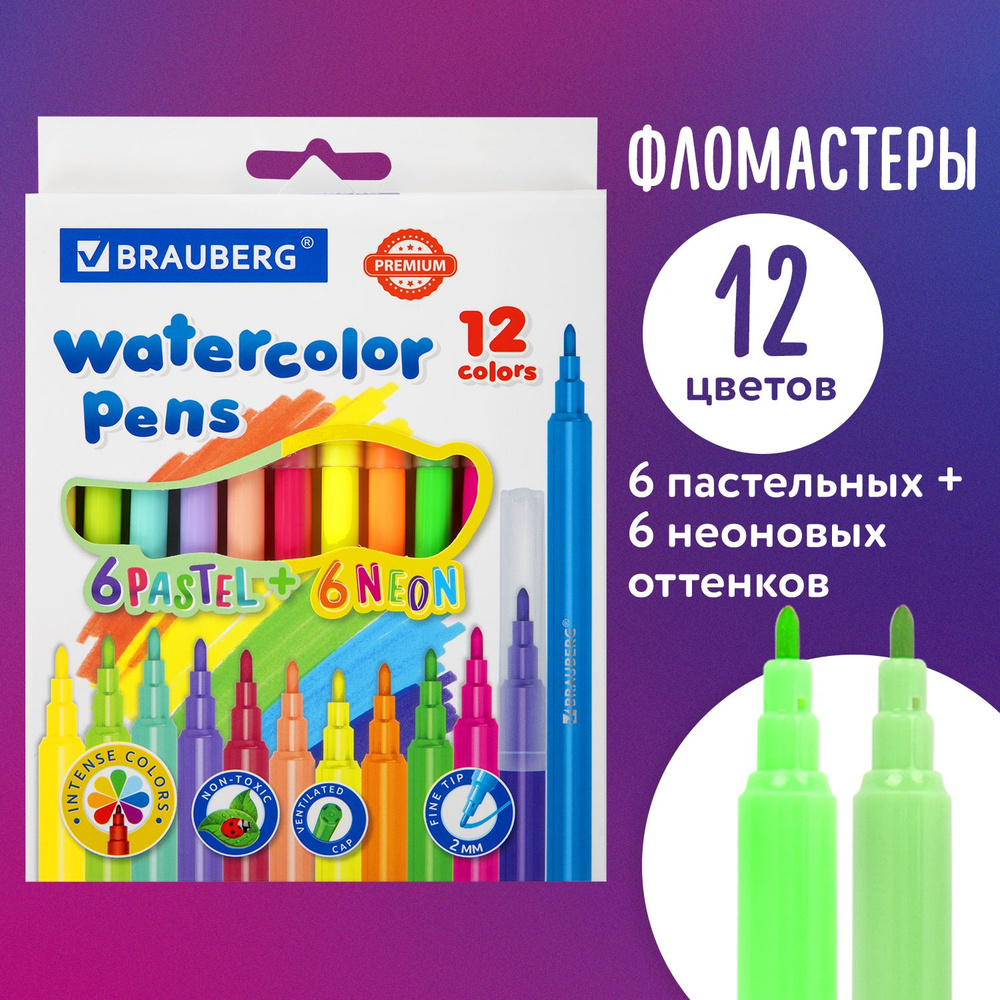 Фломастеры 6 неоновых + 6 пастельных, вентилируемый колпачок Brauberg Premium, картонная коробка  #1