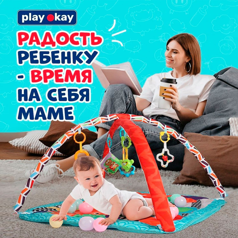 Игровой развивающий коврик для детей и малышей Play Okay, детский манеж для  новорожденного ребенка с игрушками - купить с доставкой по выгодным ценам в  интернет-магазине OZON (761270322)