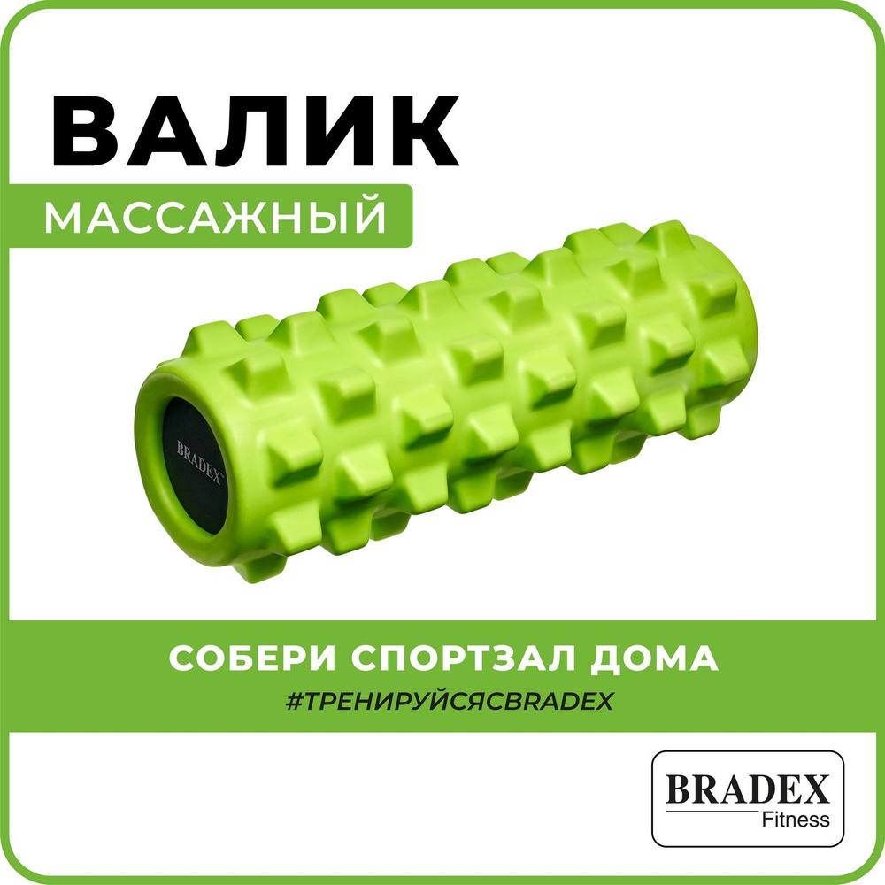 Валик для спины массажный ролик, для фитнеса, йоги и пилатеса BRADEX  (Брадекс), синий