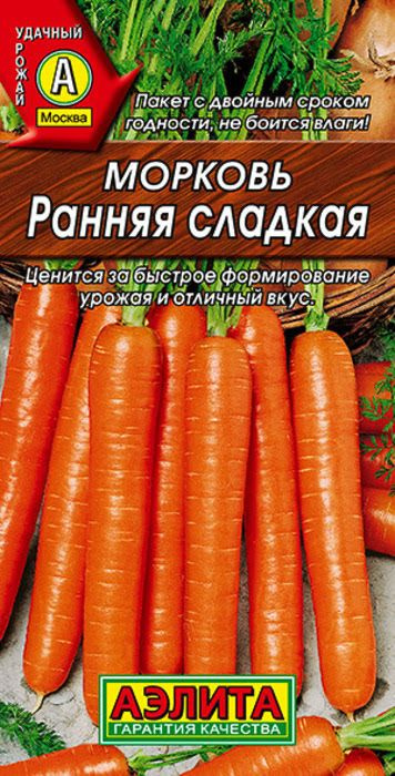 Семена Морковь Ранняя Сладкая (2г) - Аэлита #1