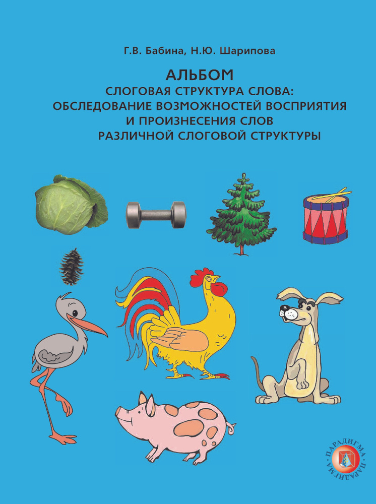 дошк\прог ЧТЕНИЕ 2 Записи в рубрике +дошк\прог ЧТЕНИЕ 2 МАМЫ и БАБУШКИ как пугов