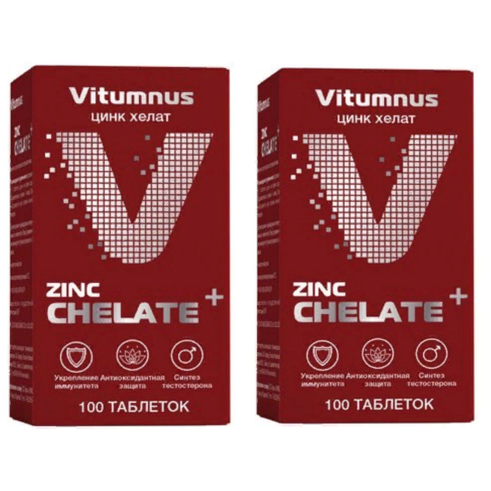 Vitumnus Цинк хелат таб 100 (25 мг)/2уп - купить с доставкой по ...