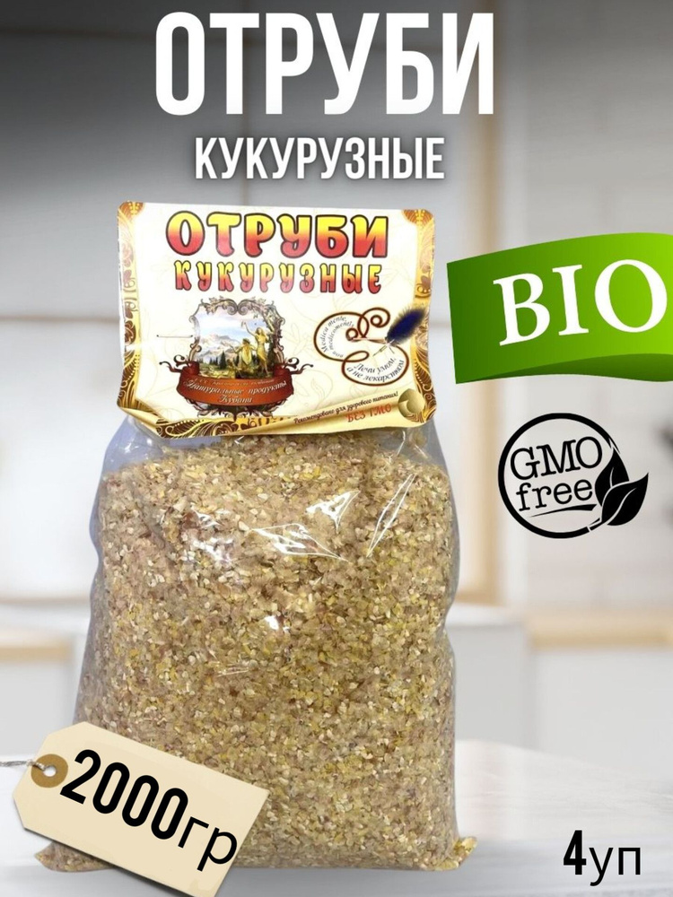 Отруби кукурузные 2кг натуральные для похудения диетические  #1