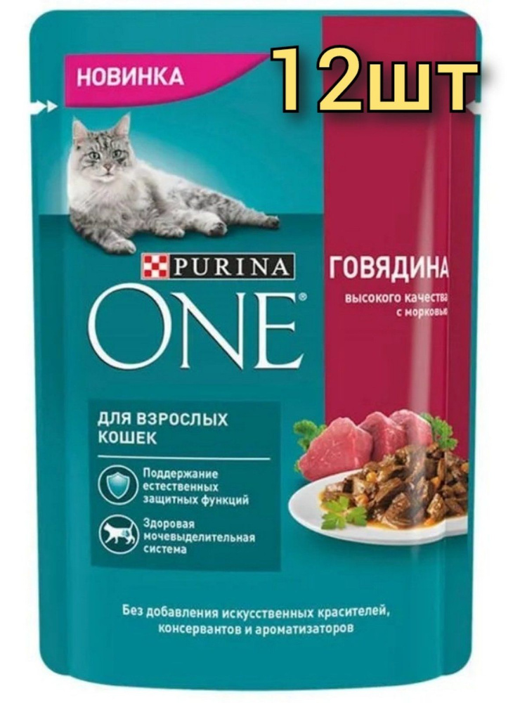 Корм для вырослых кошек "Purina One" Говядина/морковь 75гр/12уп ...