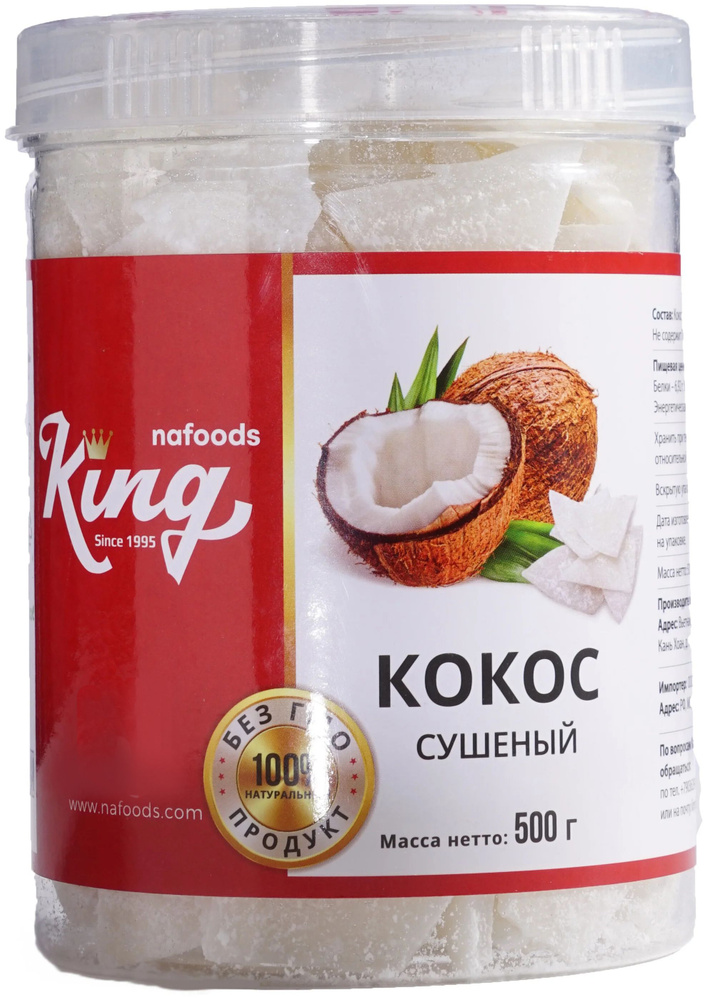 Натуральный сушёный Кокос King 500г/KING Nafoods Group #1