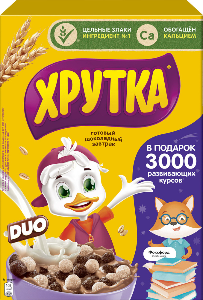 Готовый сухой завтрак ХРУТКА DUO Шарики шоколадные, 350 г #1