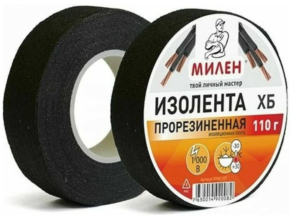 Изолента Милен ХБ прорезиненная 19 мм, 1 шт. - купить по низкой цене в ...