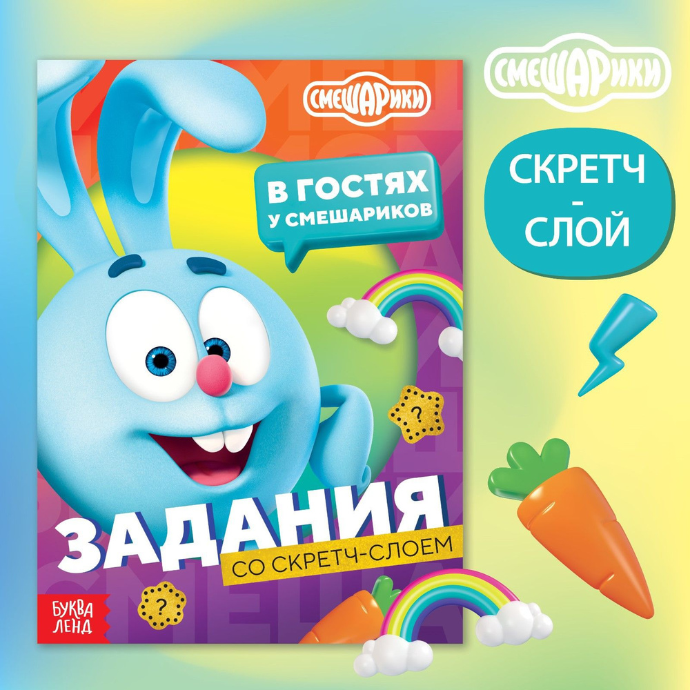 ‎App Store: Смешарики. Крош