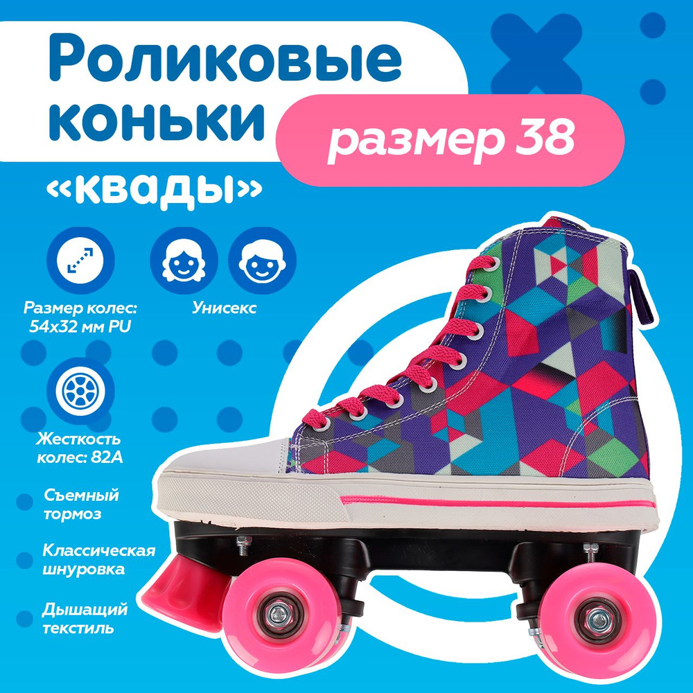 Ролики COMIRON #1