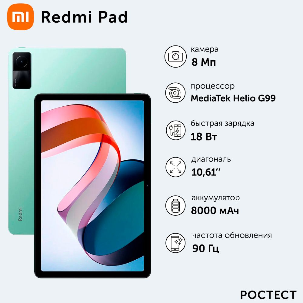 Купить планшет Xiaomi Pad 4/128 Gb 10.61