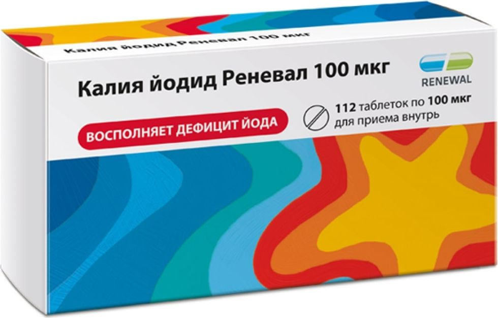 Калия йодид инструкция отзывы. Калия йодид реневал таб. 200мкг №112. Калия йодид таб. 200мкг №100. Калий йодид 100мг. Калия йодид таблетки 100 мкг.