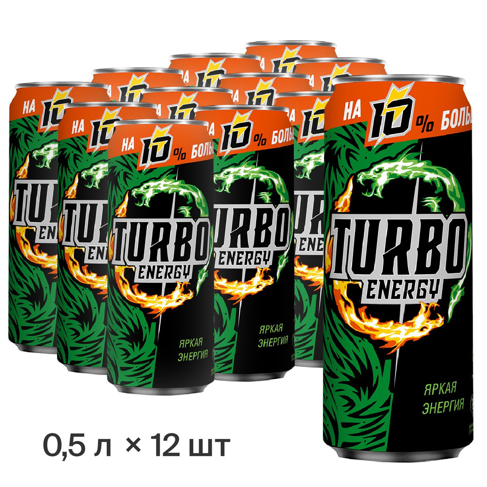 Энергетик TURBO ENERGY Яркая энергия 0,5 л, ж/б, 12 шт - купить с ...