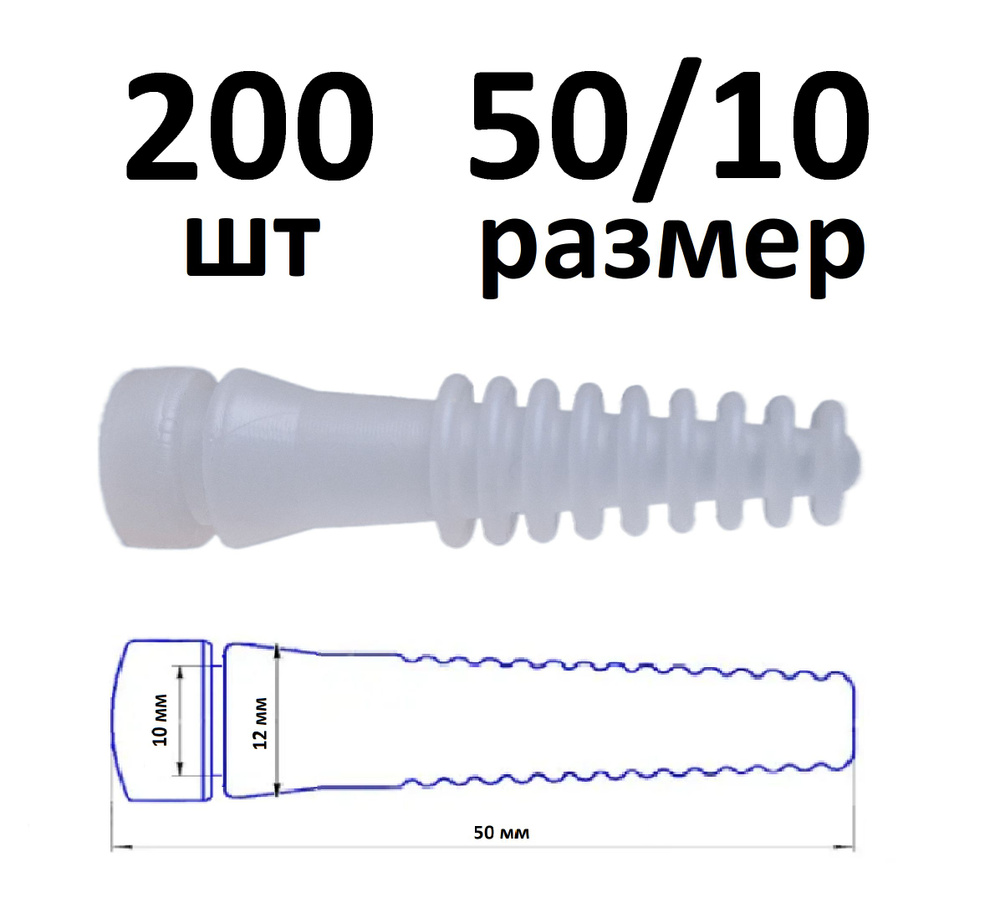 Бильные пальцы 50/10 (200шт.) для перосъемной машины. Перощипальные пальцы  для ощипывания птицы.