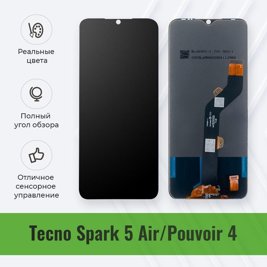 Запчасть для мобильного устройства Tecno Spark 5 Air - купить по выгодным  ценам в интернет-магазине OZON (630531334)