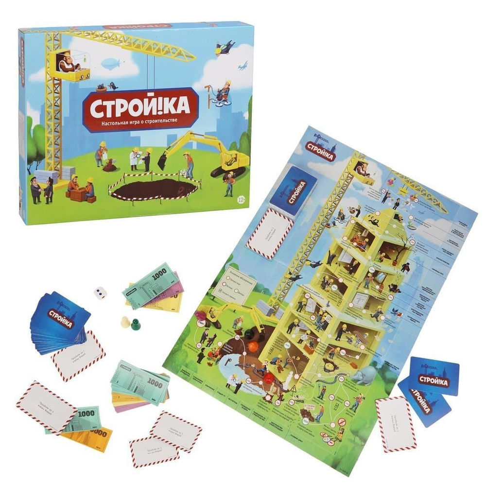 Настольная игра Стройка - игра о строительстве развивающая