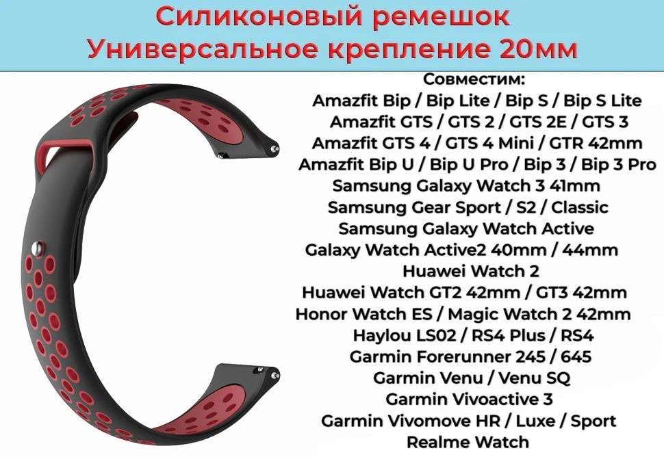 Силиконовый ремешок для часов 20мм Браслет 20 мм для смарт-часов Samsung Galaxy Watch , Amazfit Bip / #1