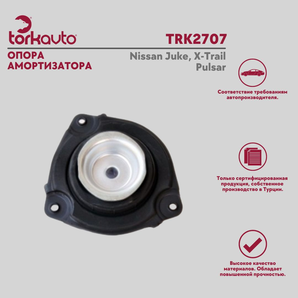 Опора амортизатора правая Nissan Juke, X-Trail T31 (07-) #1