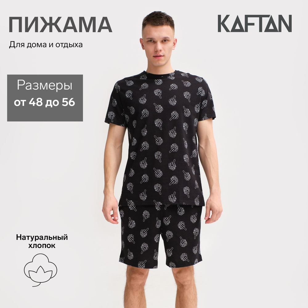 Пижама KAFTAN Подарочная серия ко Дню Защитника Отечества 23 февраля  #1