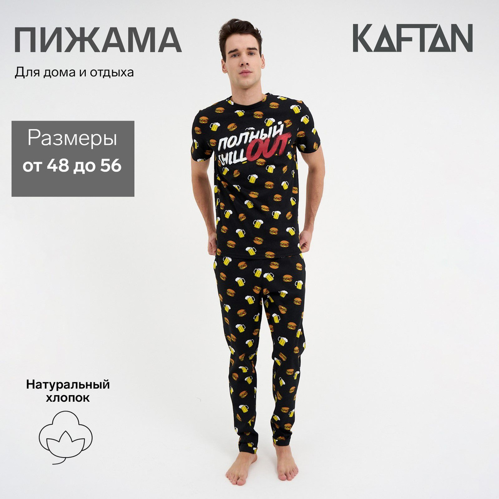 Пижама KAFTAN Подарочная серия ко Дню Защитника Отечества 23 февраля -  купить с доставкой по выгодным ценам в интернет-магазине OZON (371753506)