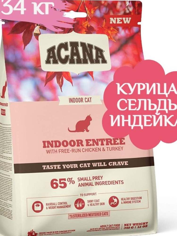 Acana discount urinary cat