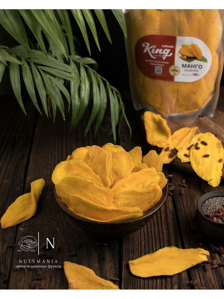 Манго KING сушеное натуральное сухофрукт постный 500г полезные сладости ...