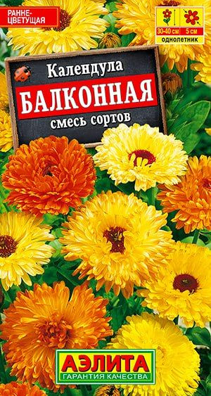 КАЛЕНДУЛА БАЛКОННАЯ. Семена. Вес 0,5 гр. Превосходная раннецветущая смесь низкорослой календулы.  #1