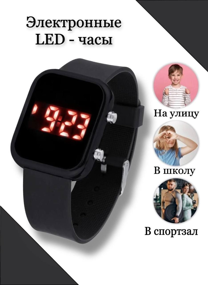 Cost of store led watch