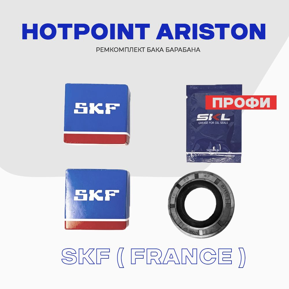 Ремкомплект бака для стиральной машины Hotpoint-Ariston 