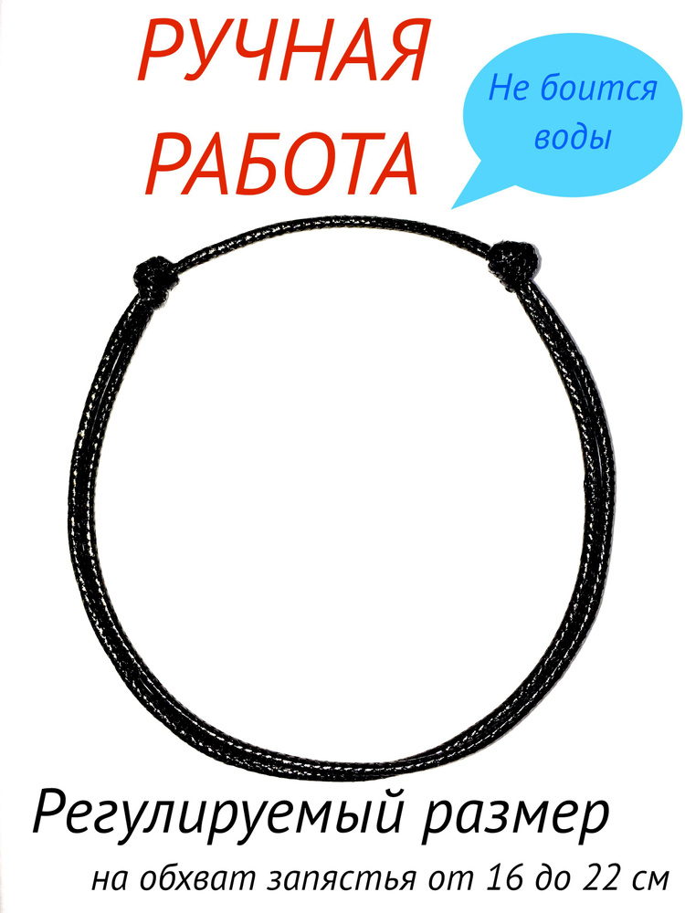 Браслет нить #1