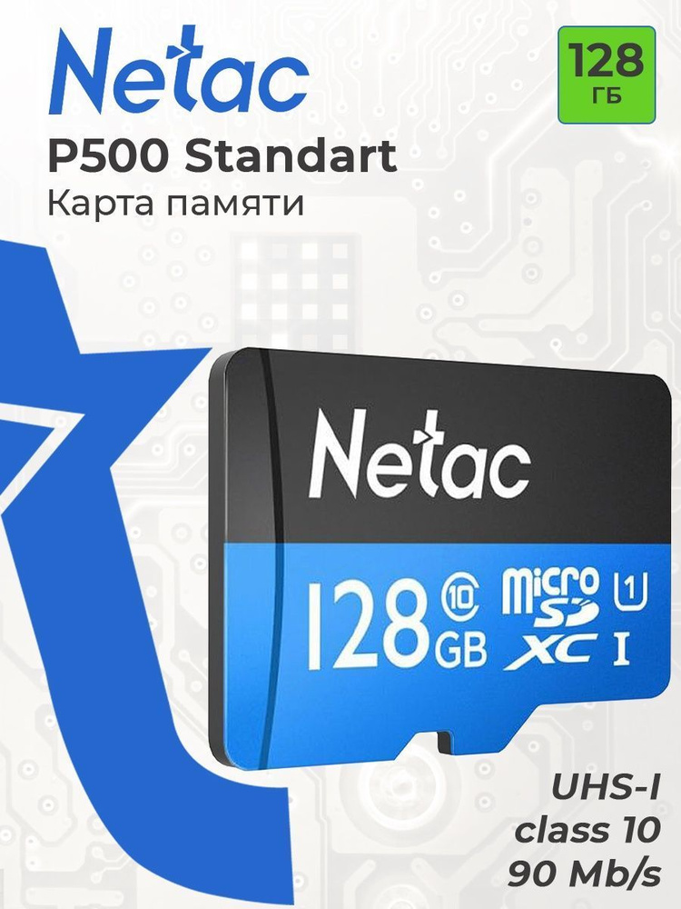 Netac Карта памяти P500 128 ГБ (NT02P500STN-128G-S) - купить с ...
