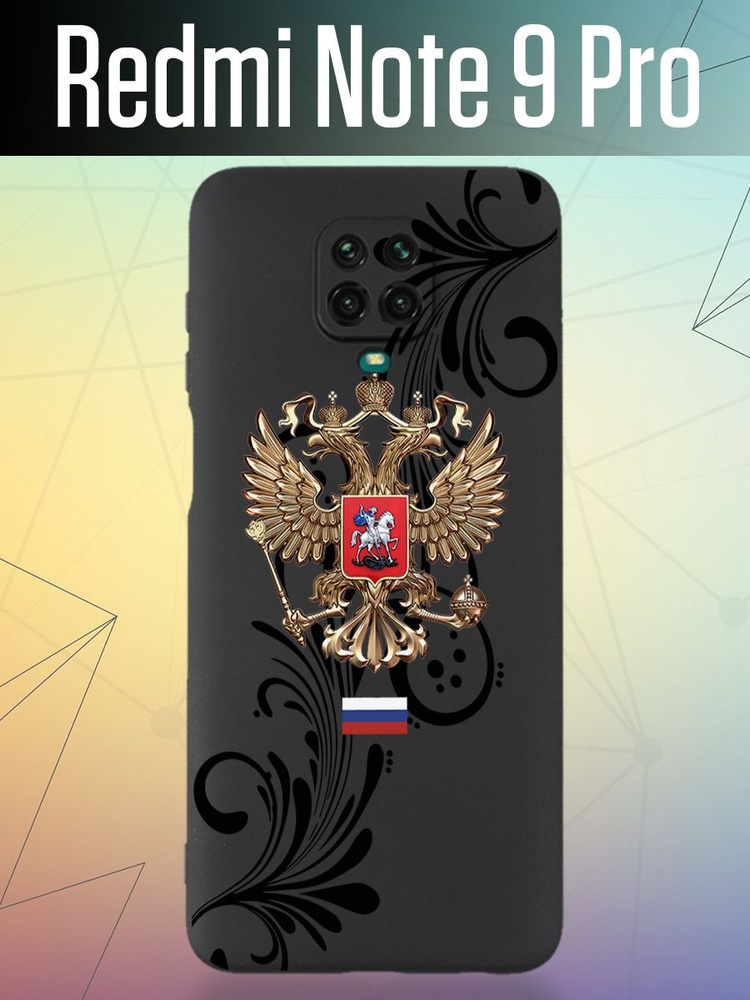 Силиконовый чехол накладка на Xiaomi Redmi Note 9 Pro / Сяоми Рэдми Нот ...