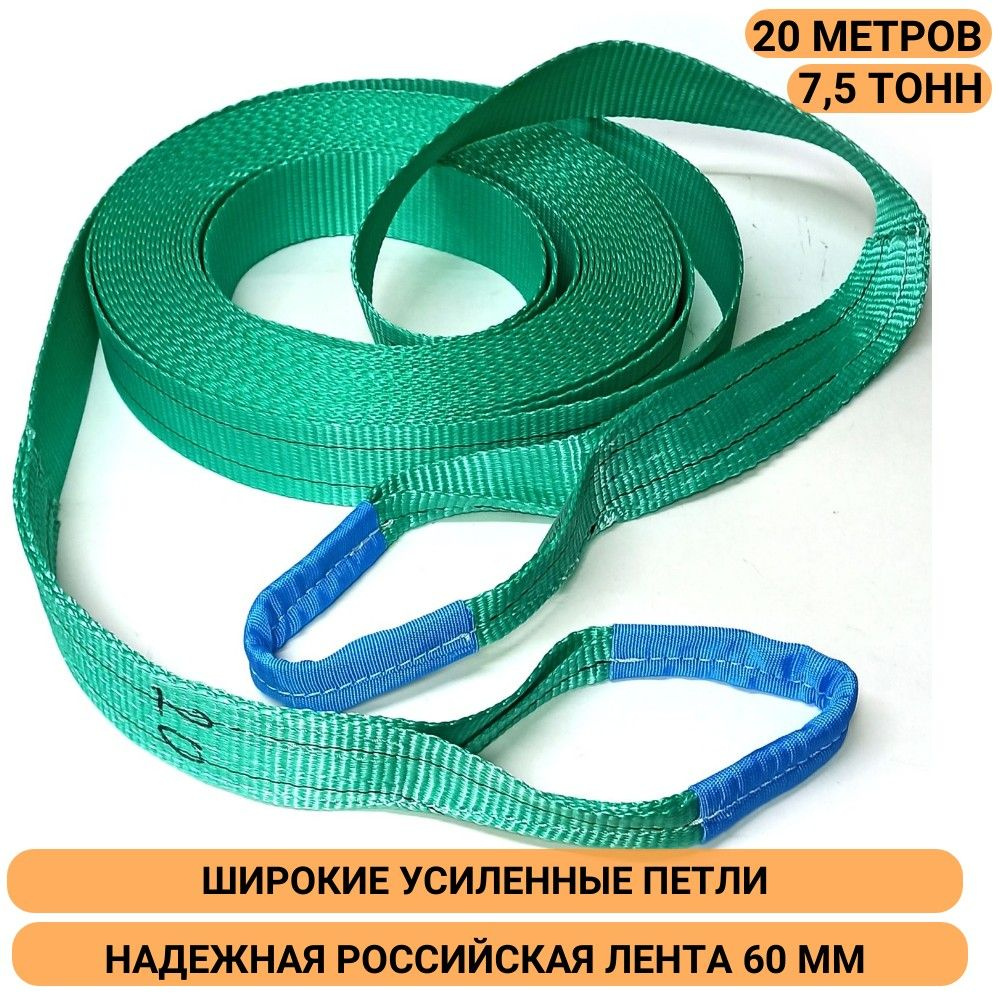 Удлинитель лебедочного троса 5т  60 мм 10 метров ASK0210 (Топ Авто)