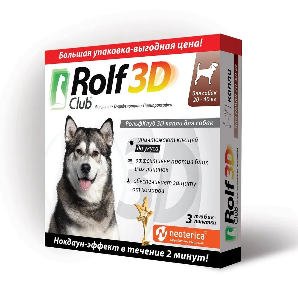 Rolf Club 3D капли от клещей и блох для собак 20-40кг, 3 пипетки ...