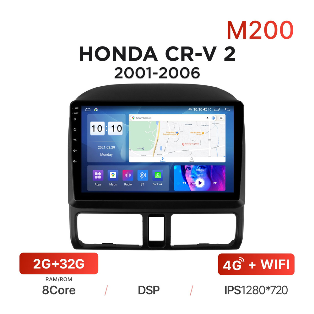 Магнитола Mekede M200 2/32 Гб Android для Honda CR-V CRV II (2001-2006 ...