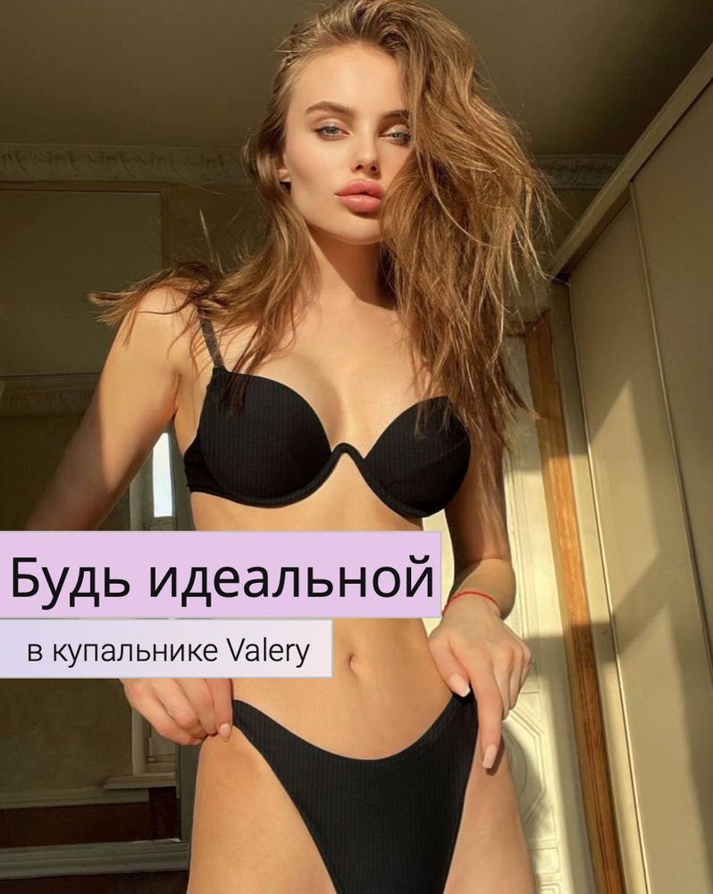 Купальник раздельный Valeriia Angelic #1