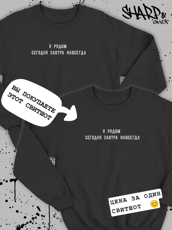 Свитшот SHARP&CUT, 1 шт #1