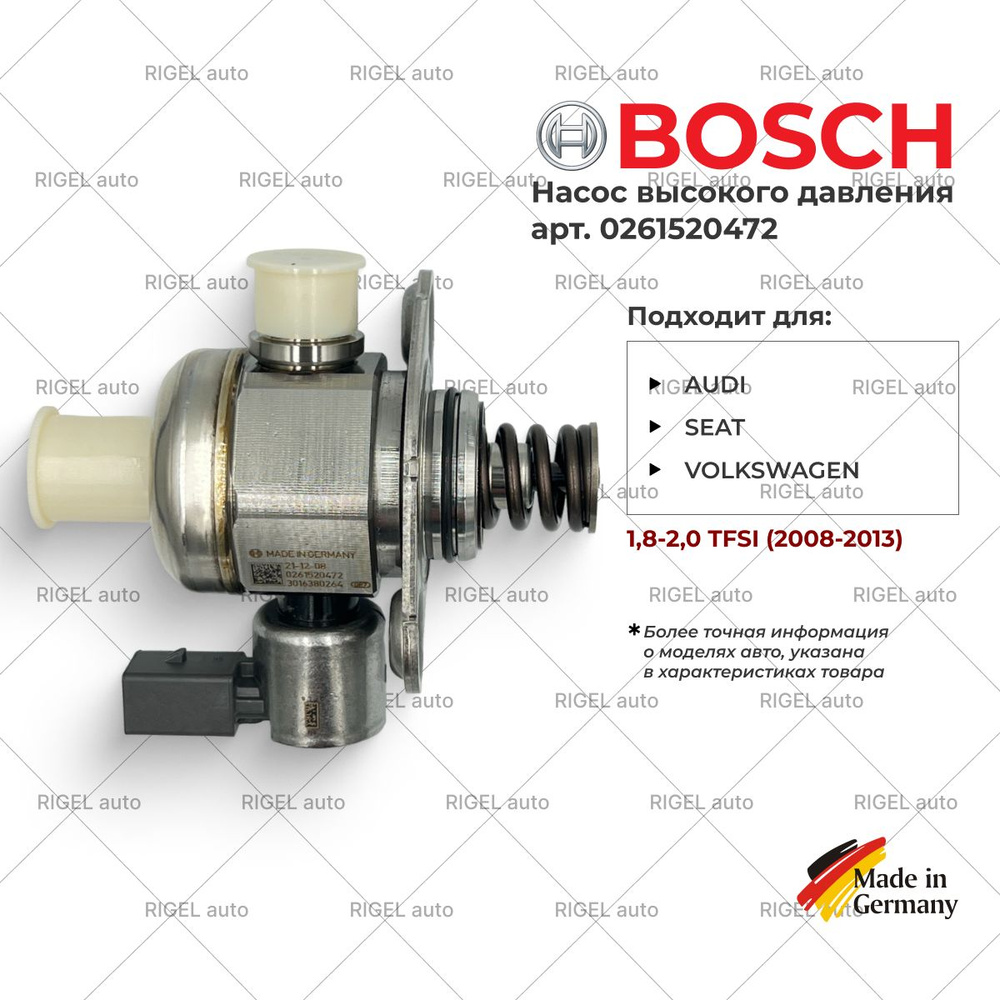 Бензиновый насос высокого давления Bosch 0261520472