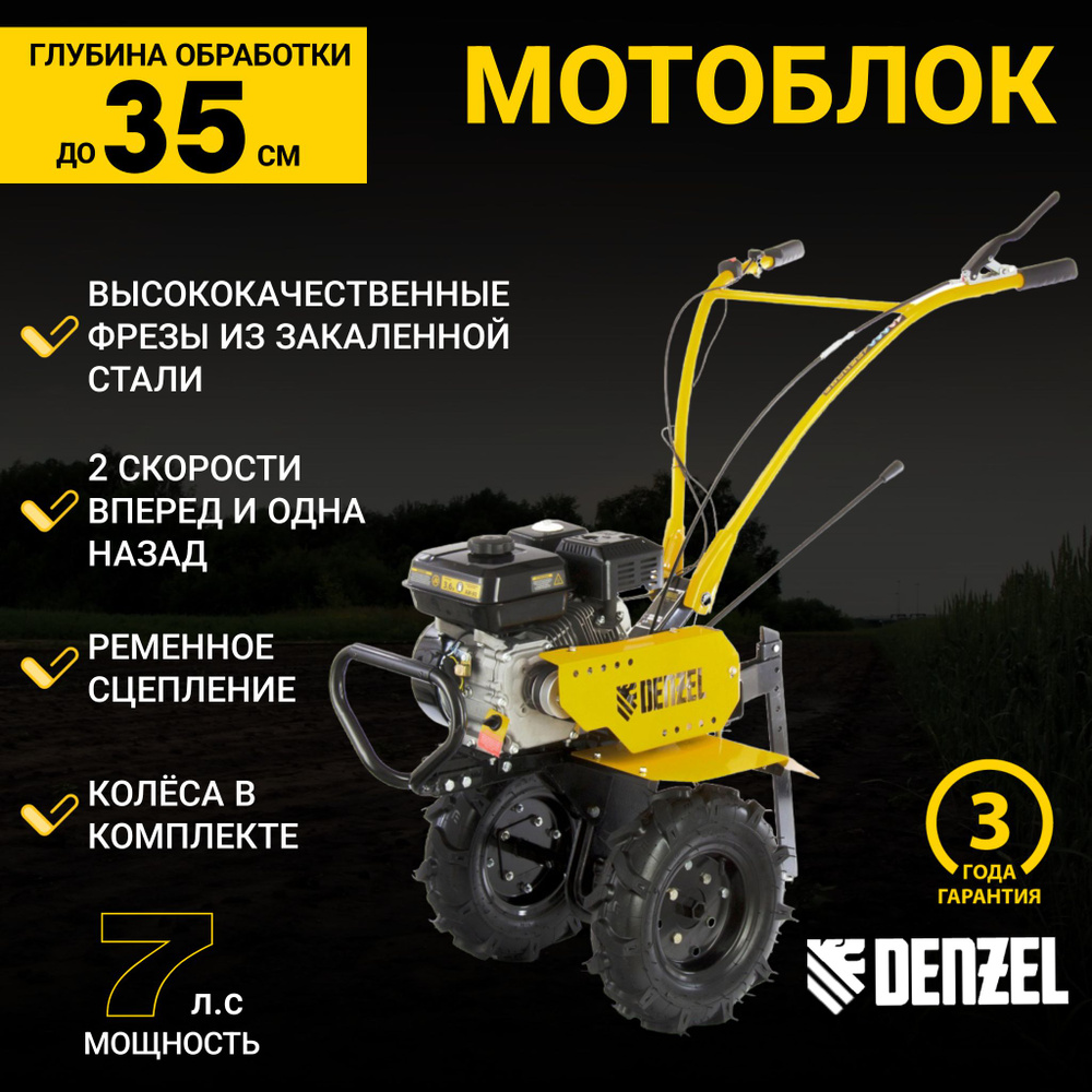 Мотоблок DPT-270, 7 л.с, ременное сцепление, ширина 85 см, глубина 35 ...