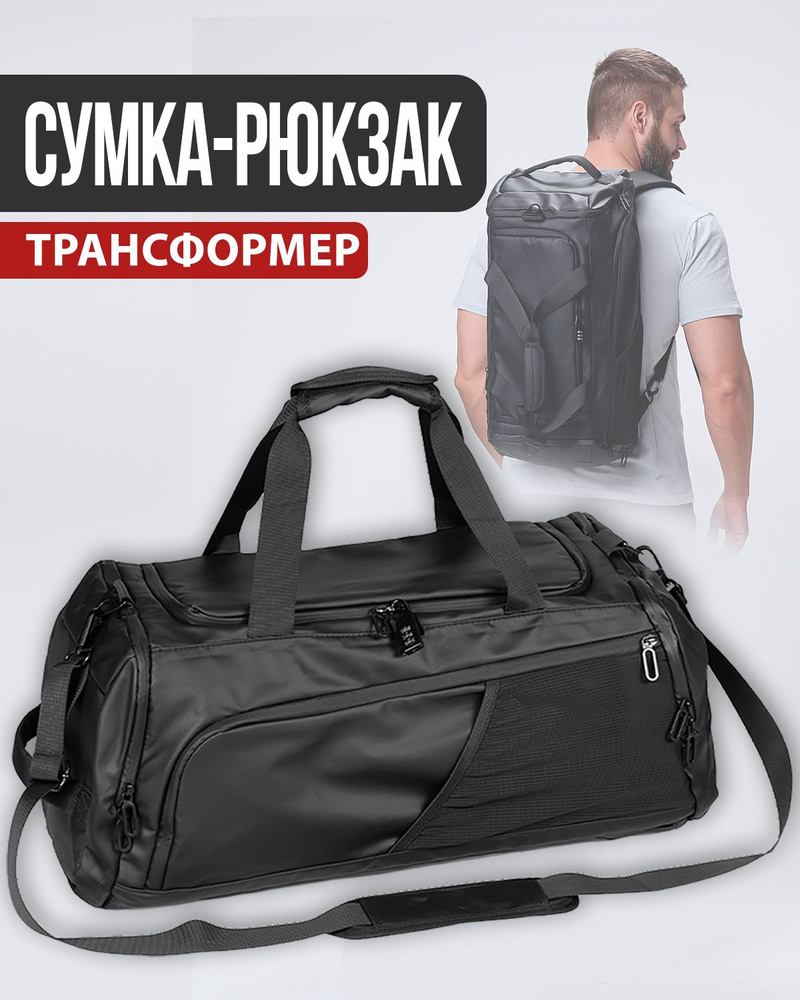 Дорожная сумка Brig Beige